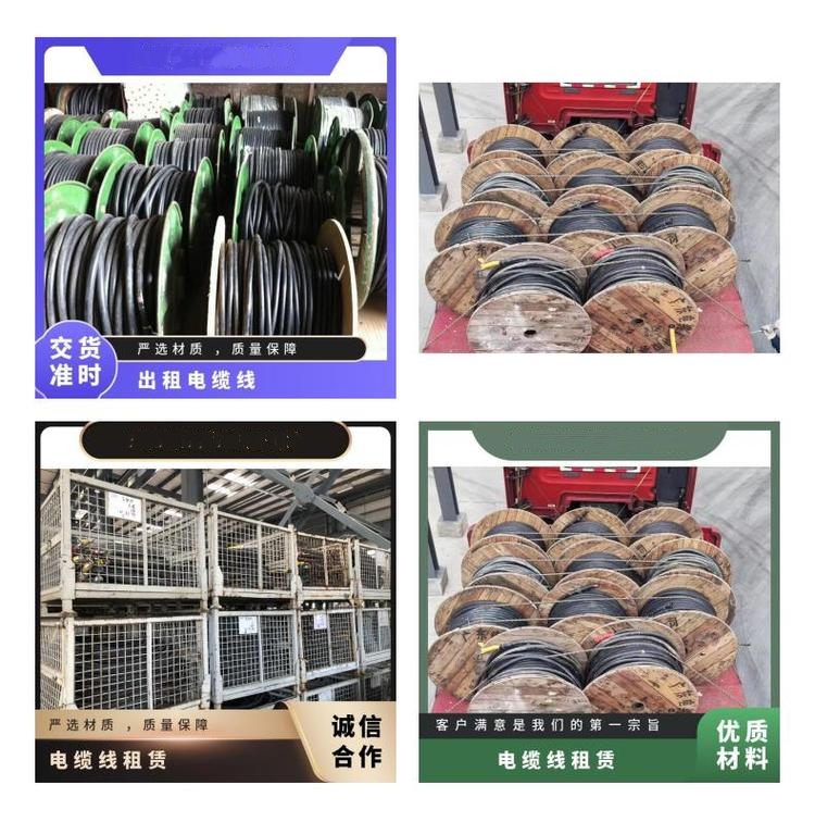 120㎡电缆线租赁