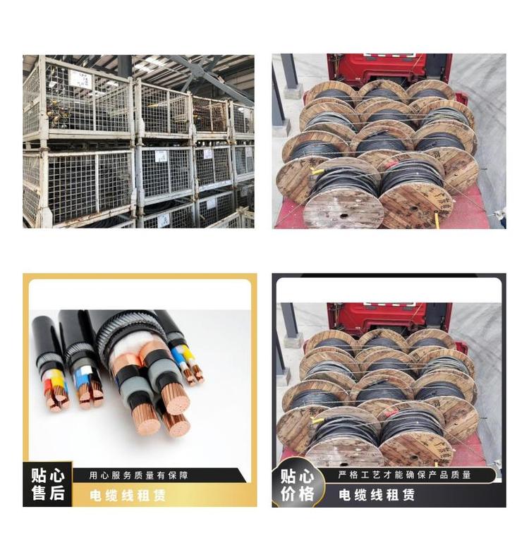 240平方米电缆线租赁